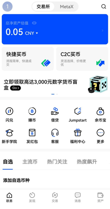 Android安装包详情页